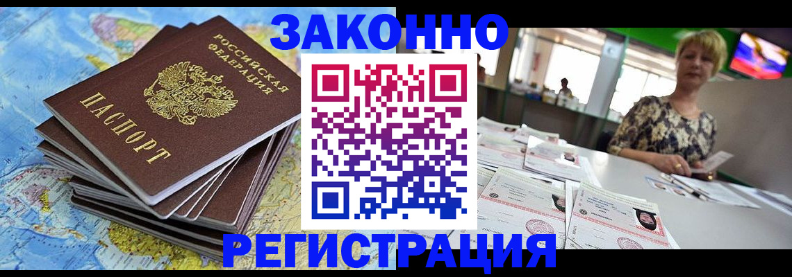 временная регистрация недорого в Яранске