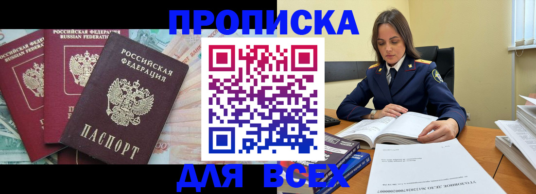 найти адрес прописки в Яранске