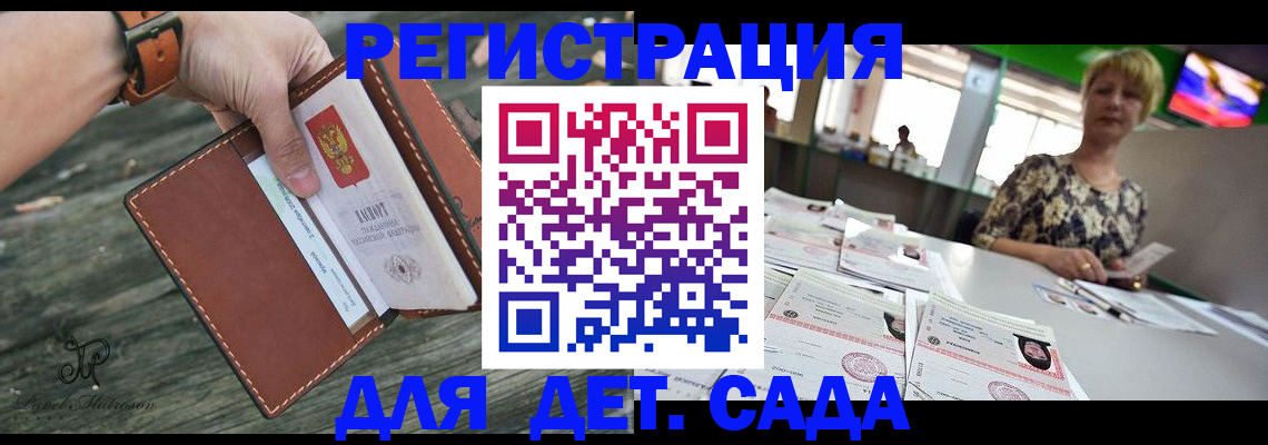 временная регистрация адрес в Яранске