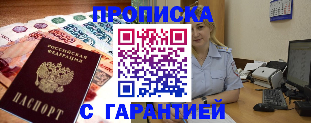 временная регистрация законно в Яранске