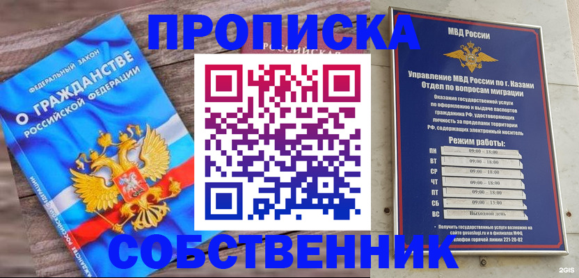 прописка гарантия в Яранске