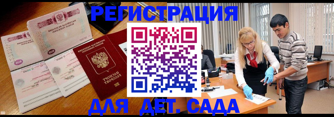 временная регистрация собственник в Яранске