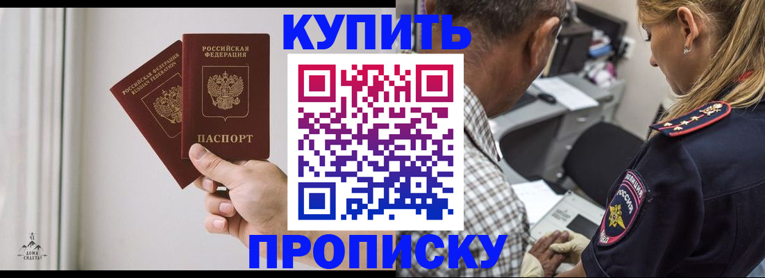 прописка гарантия в Яранске