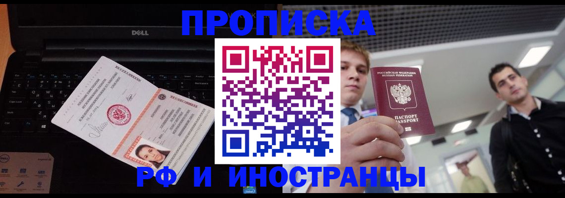прописка в квартире в Яранске