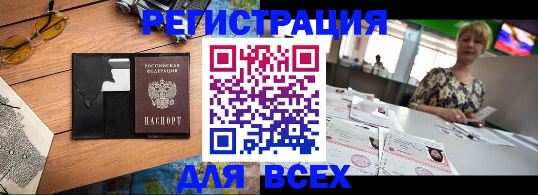 прописка для школы в Яранске